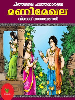 cover image of Manimekhala